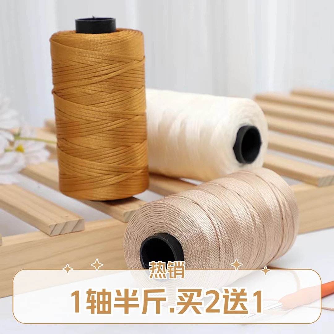 丝光棉麻扁带线冰丝线钩帽子鞋子水杯套包DIY手工编织送礼物坐垫