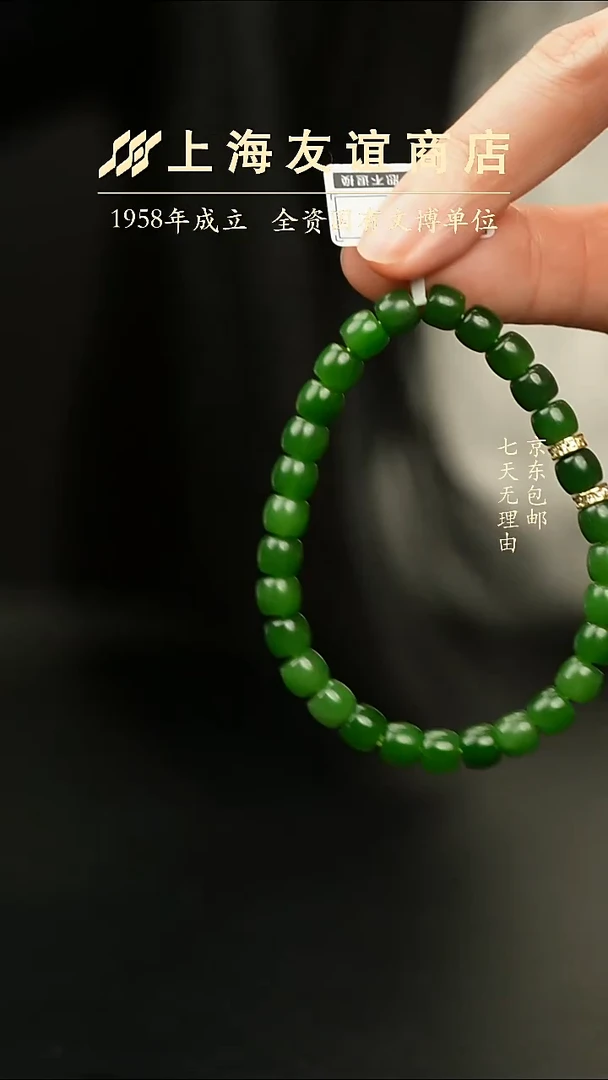 未镶嵌手串和田玉ZB4080