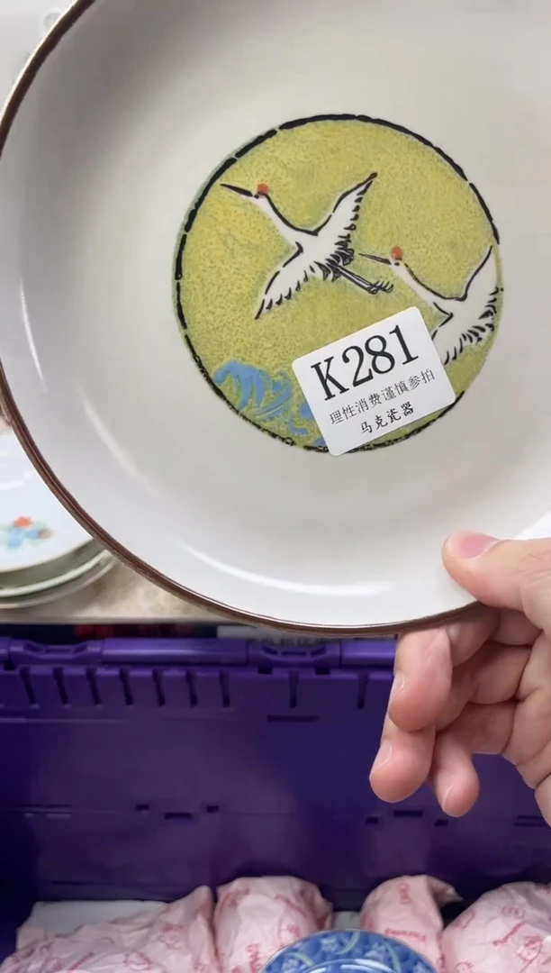 瓷片水*                K281