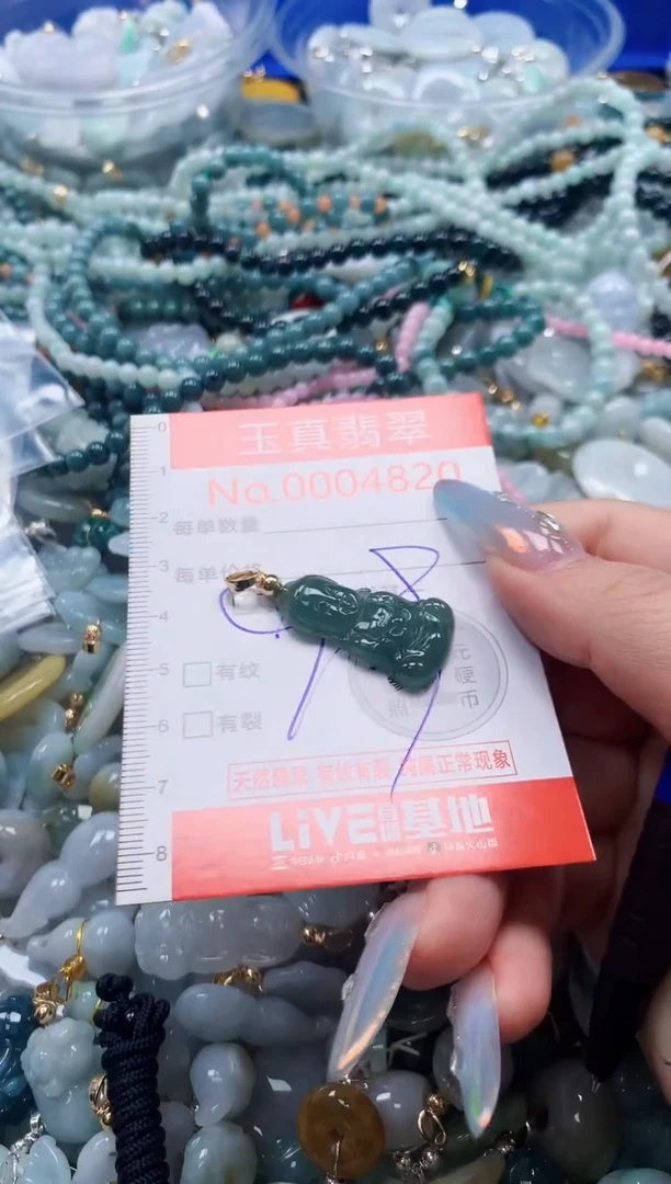 吊坠(不含链)未镶嵌翡翠4820