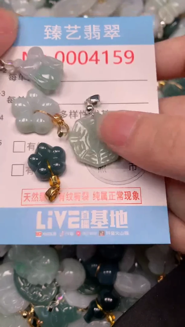 吊坠(不含链)未镶嵌翡翠4159