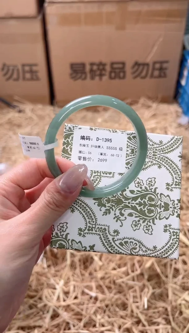 未镶嵌手镯石英质玉D-1395