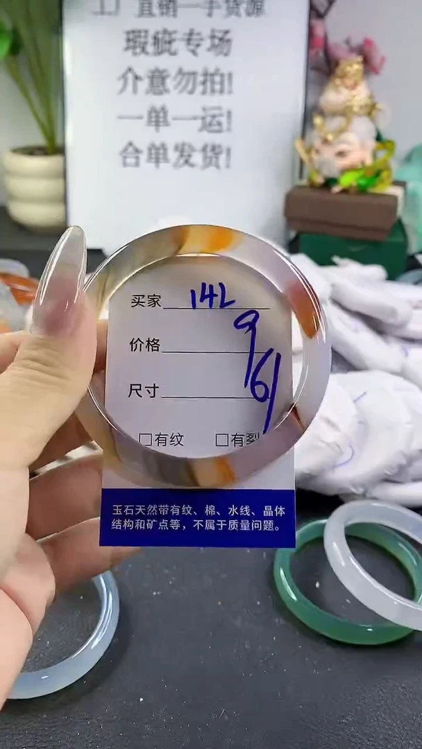 手镯玛瑙/玉髓未镶嵌142