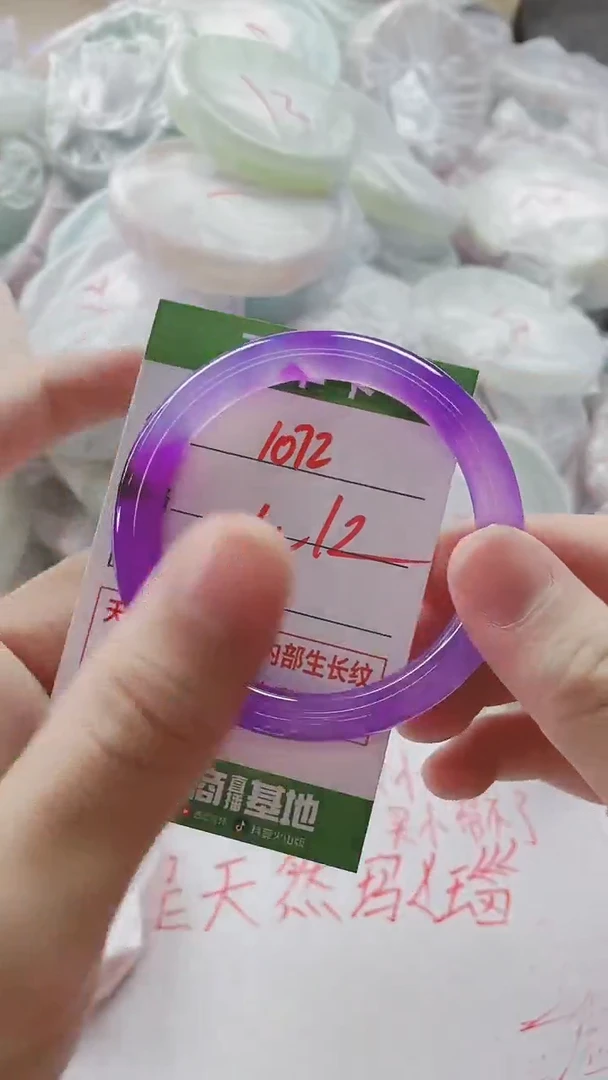 【闪购商品】玛瑙/玉髓手镯未镶嵌1072