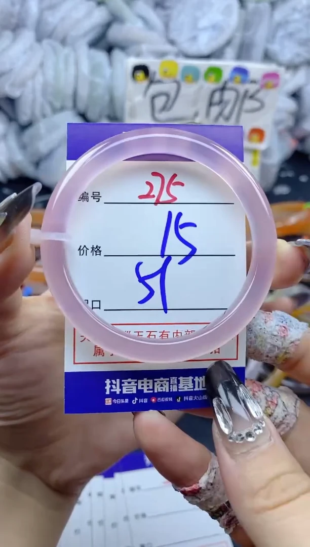 手镯玛瑙/玉髓未镶嵌275