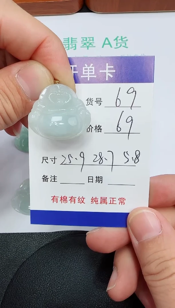 吊坠(赠链)未镶嵌翡翠69