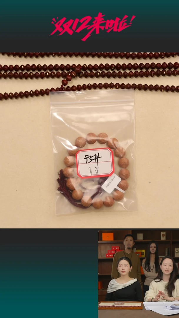 手串凤眼菩提95#润玉