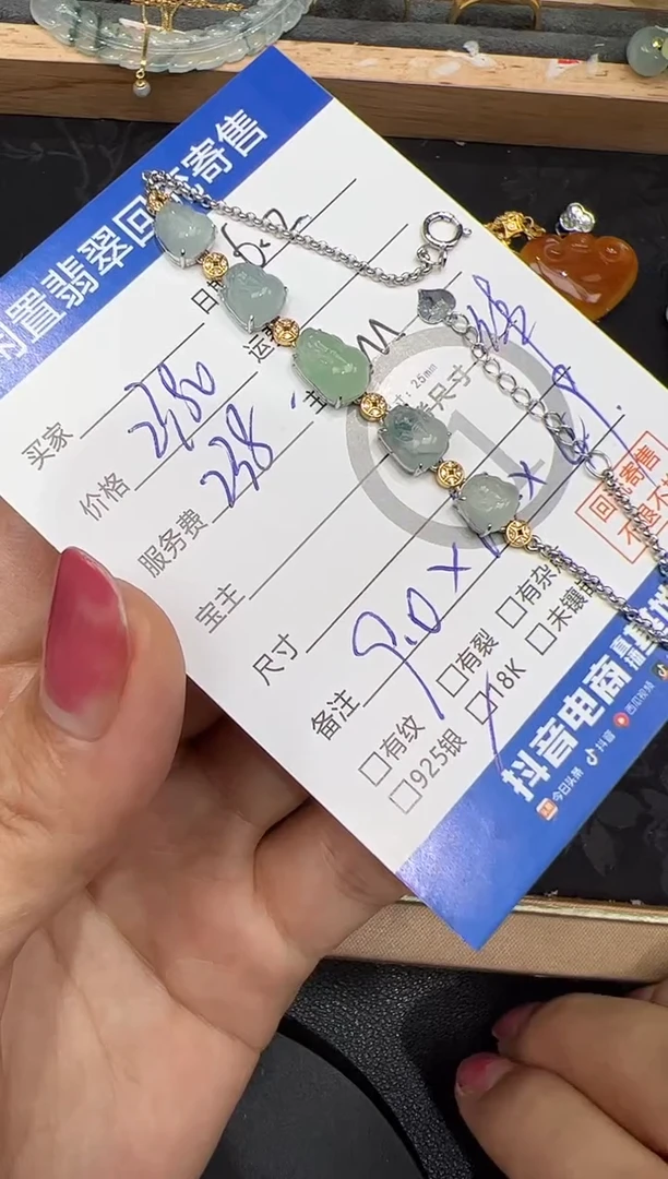 18K金镶嵌手链翡翠手链-