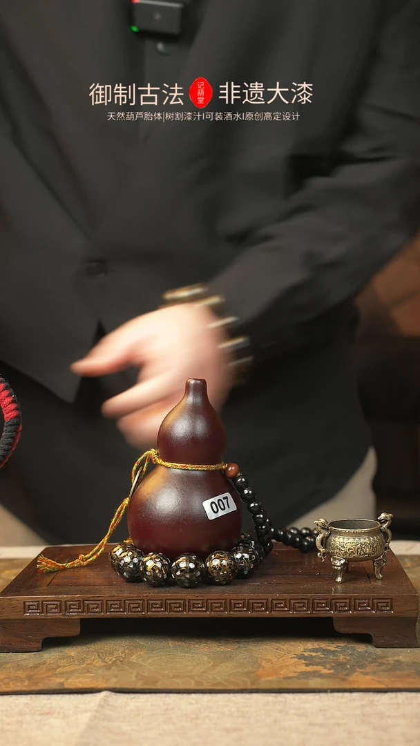【闪购商品】7大漆葫芦一物一拍记葫堂出品