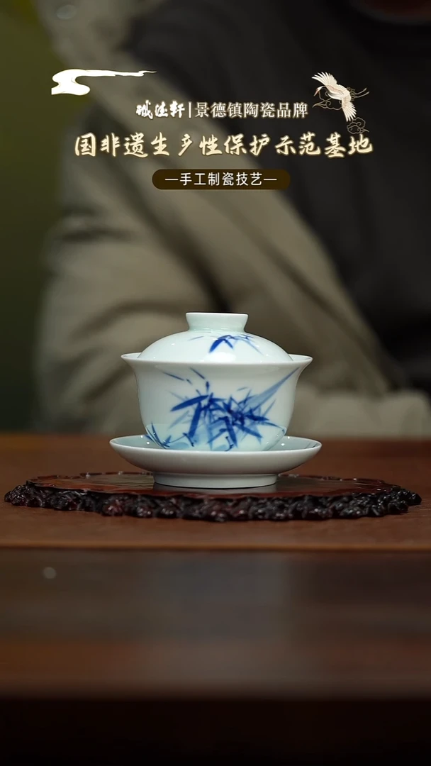 盖碗线上专享福利元薪号竹韵盖碗