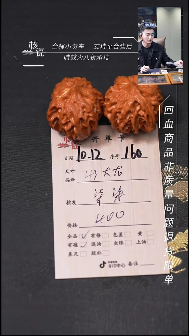 把件文玩核桃柒*。曹大龙160