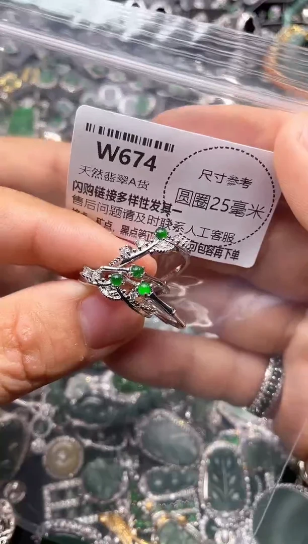 翡翠未镶嵌颈饰W674戒指 多样性发其二