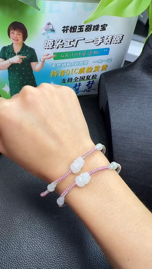 【闪购商品】翡翠手绳未镶嵌YM1097 貔貅手绳多样性发一