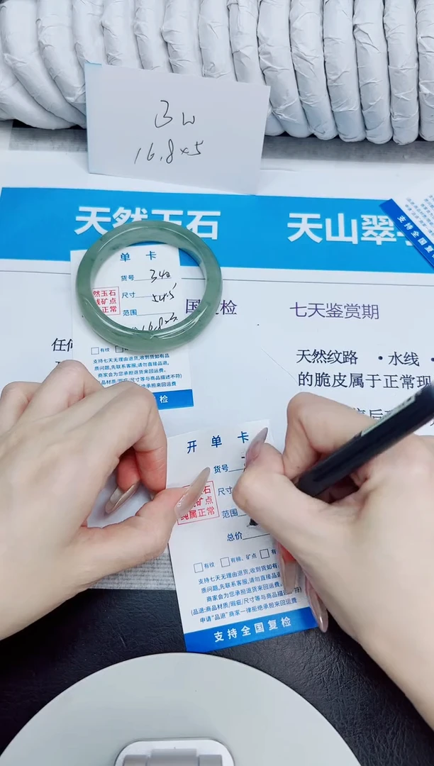 未镶嵌手镯石英质玉340/54.5