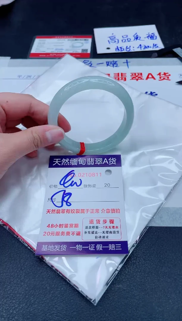 未镶嵌手镯翡翠400.000000