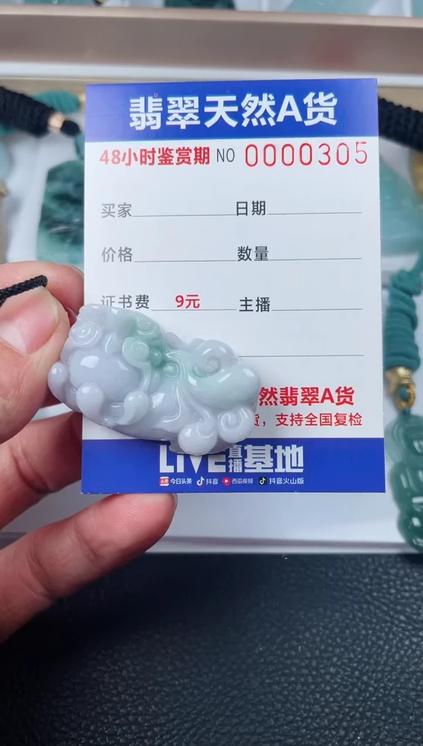 【闪购商品】翡翠颈饰未镶嵌天然翡翠玉石挂件
