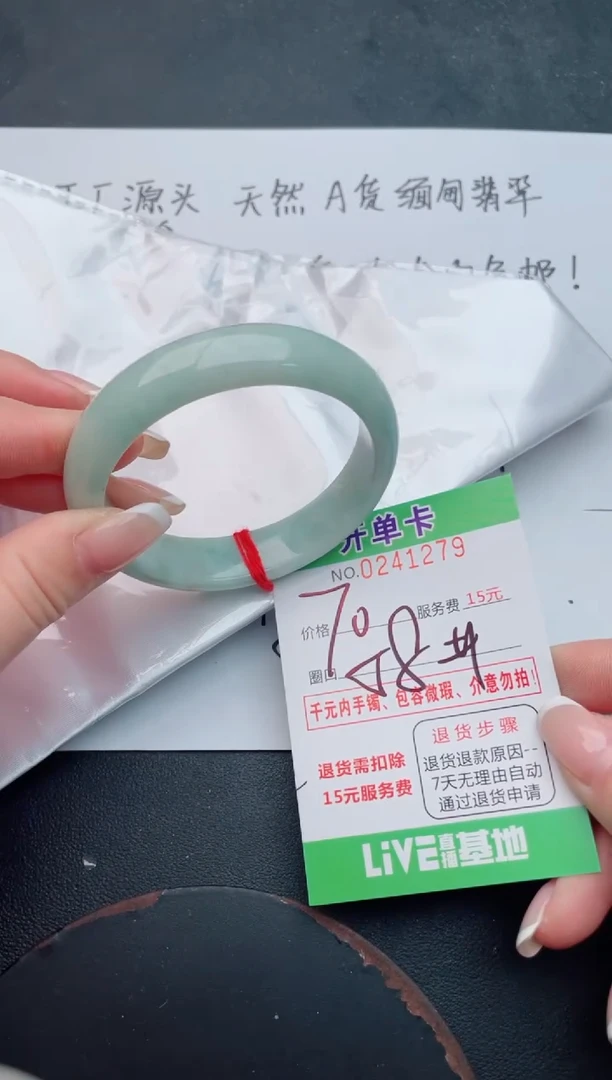 未镶嵌手镯翡翠79