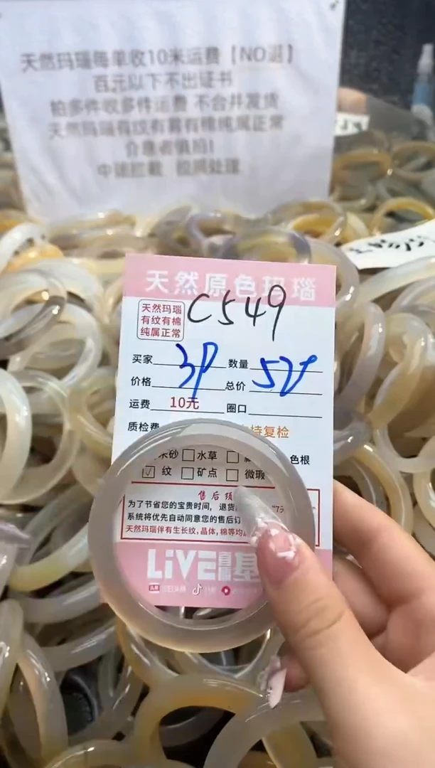 【闪购商品】玛瑙/玉髓手镯未镶嵌549