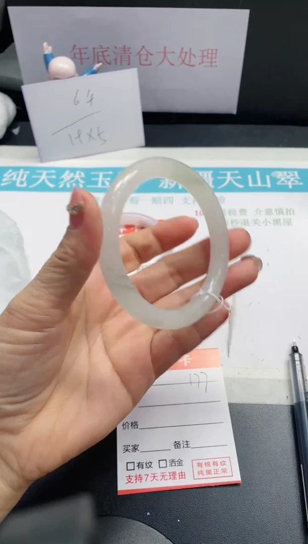 【闪购商品】石英质玉手镯未镶嵌177