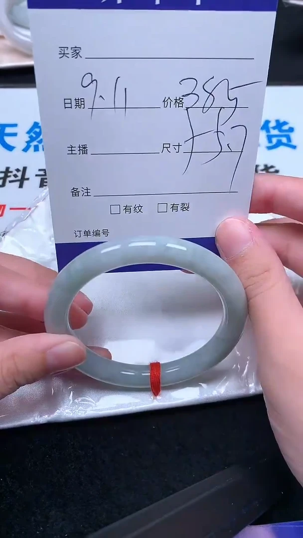 未镶嵌手镯翡翠.