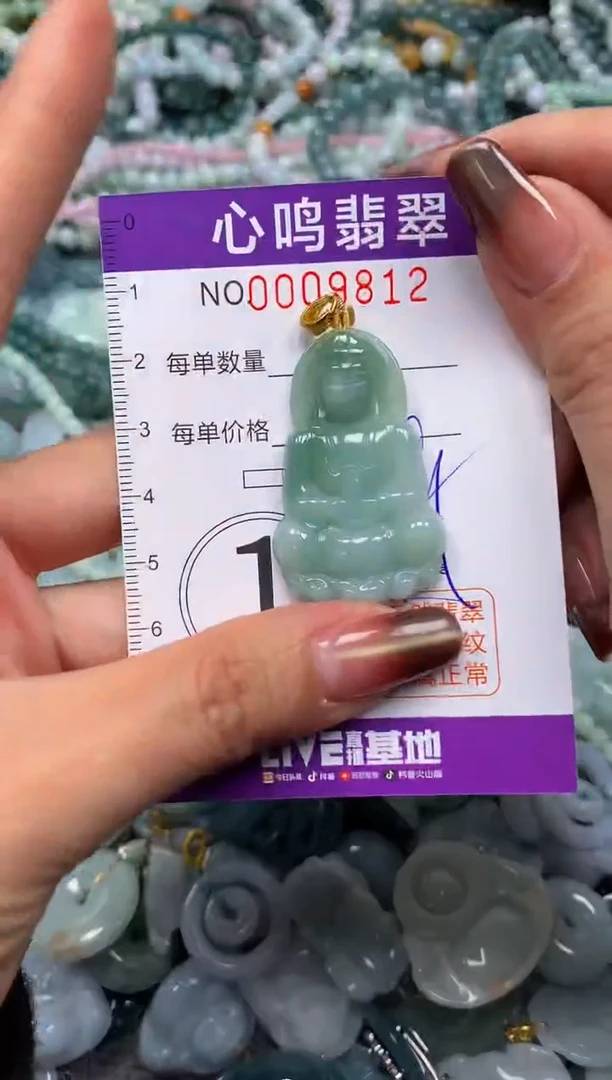 颈饰未镶嵌翡翠闪购009812