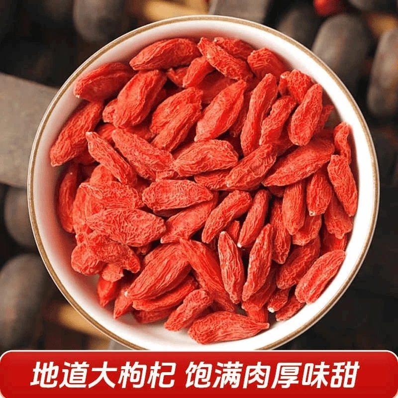 2025年头茬无硫磺中宁枸杞新货特级大颗枸杞泡水泡酒宁夏枸杞煮粥