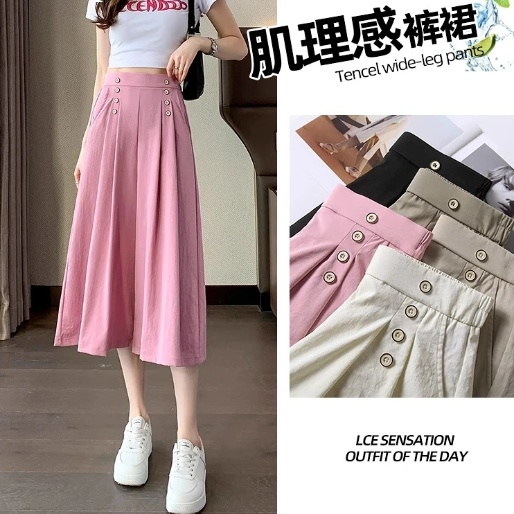 粉色冰丝裤裙女2025新款夏季薄款时尚高腰a字显瘦百搭七分阔腿裤