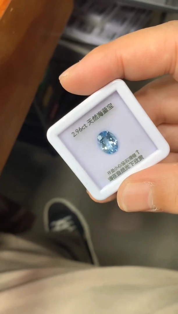 裸石海蓝宝石2.96ct 55