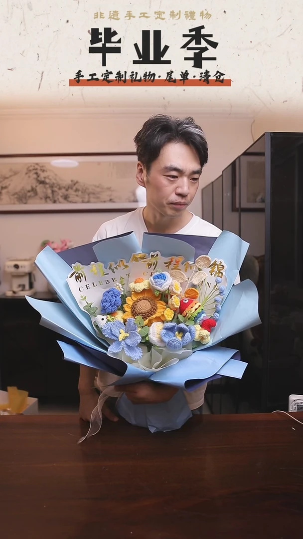 非遗手工定制花束，孤品清仓！！