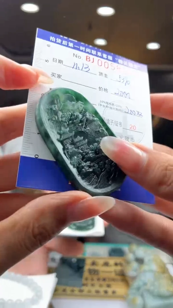 未镶嵌定制翡翠BJ0058644