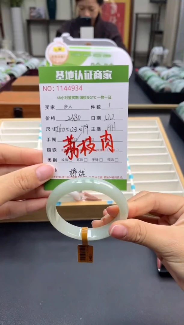 未镶嵌手镯翡翠多人