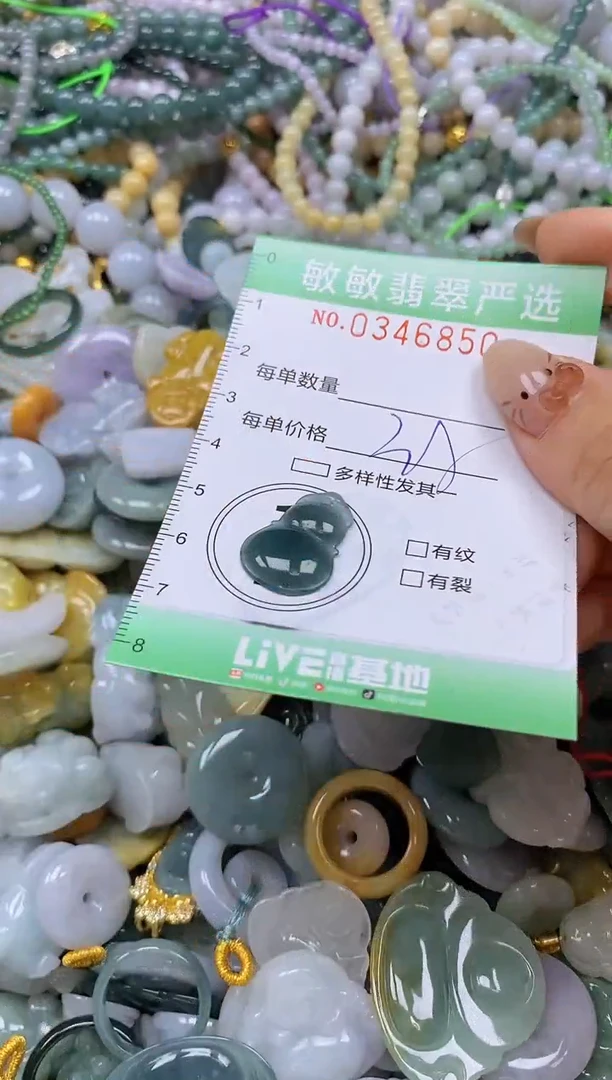颈饰未镶嵌翡翠闪购0346850