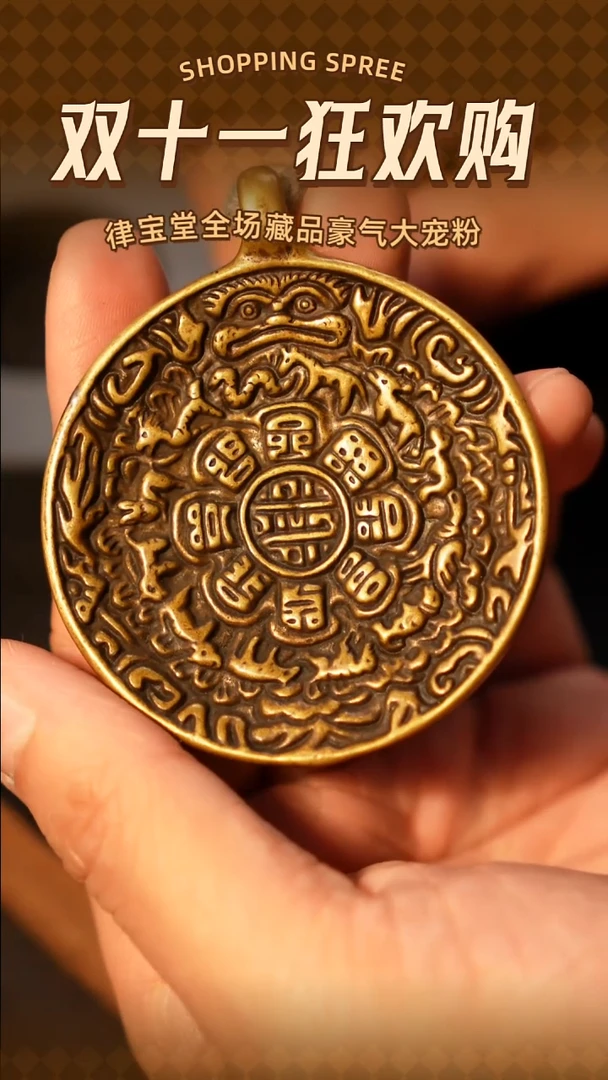 铜铁合金类铜制九宫八卦牌