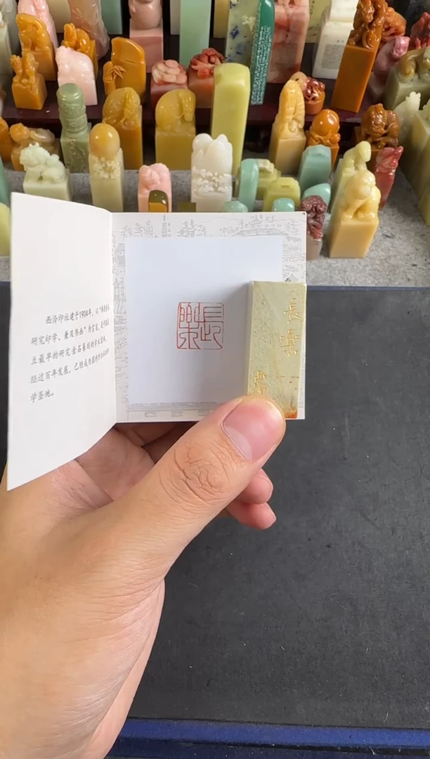青田石印石编号编号3089