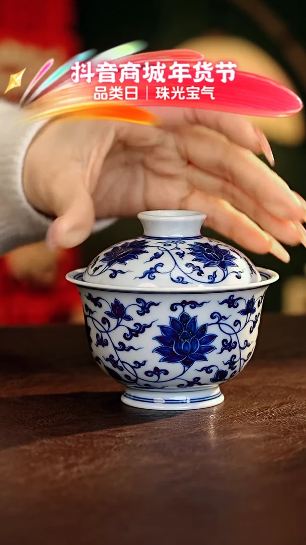 【闪购商品】瓷片................