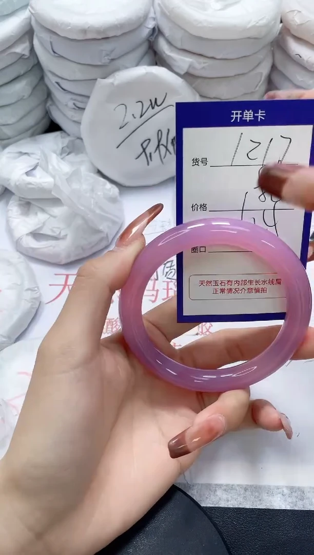 未镶嵌手镯玛瑙/玉髓1217