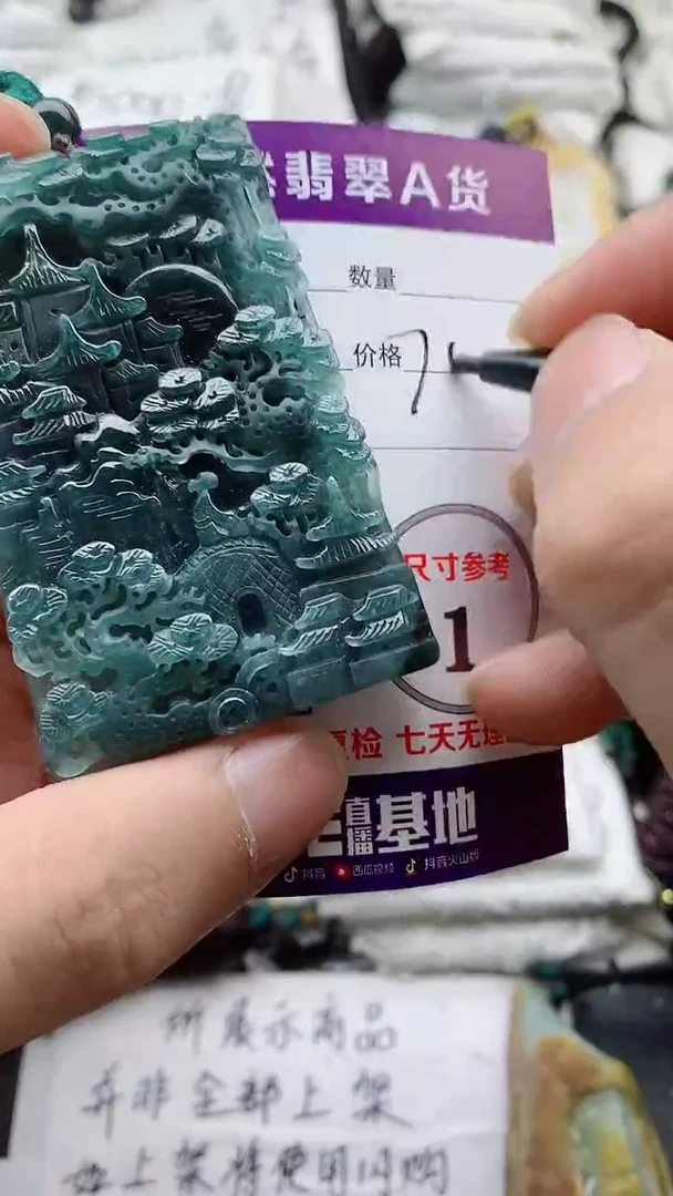 颈饰未镶嵌翡翠888