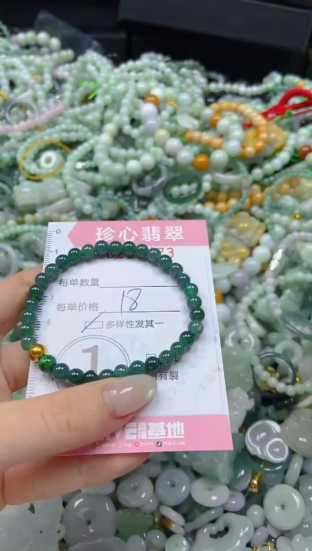 翡翠未镶嵌颈饰闪购0288473多样性发其一