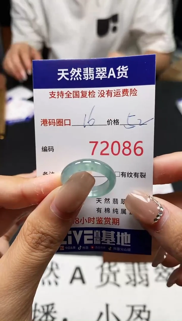 未镶嵌戒指翡翠天然A货翡翠2086
