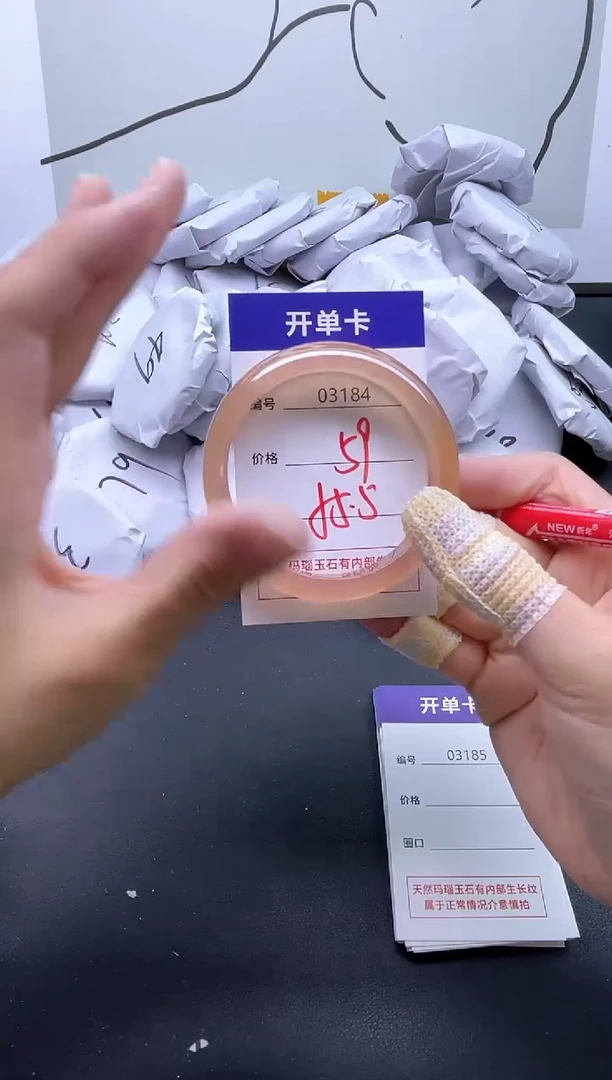 手镯玛瑙/玉髓未镶嵌3184