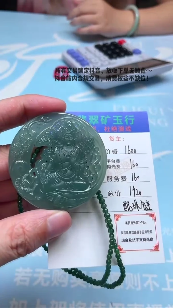 未镶嵌定制翡翠p-毛货不退不换-多样性