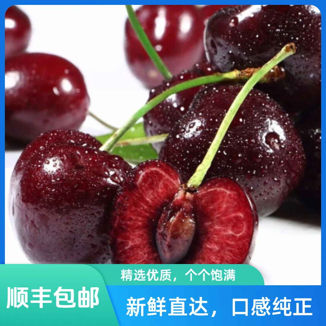 【喜农夫旗舰店】都乐3JD车厘子科迪亚原箱5斤装海运 内附果径卡