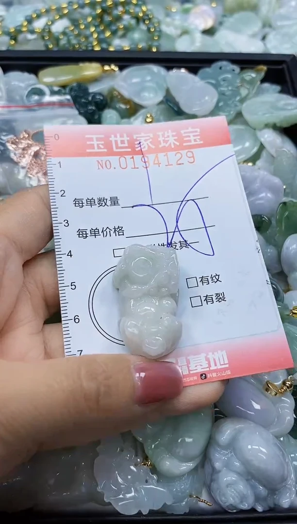 【闪购商品】翡翠颈饰未镶嵌闪购0194129