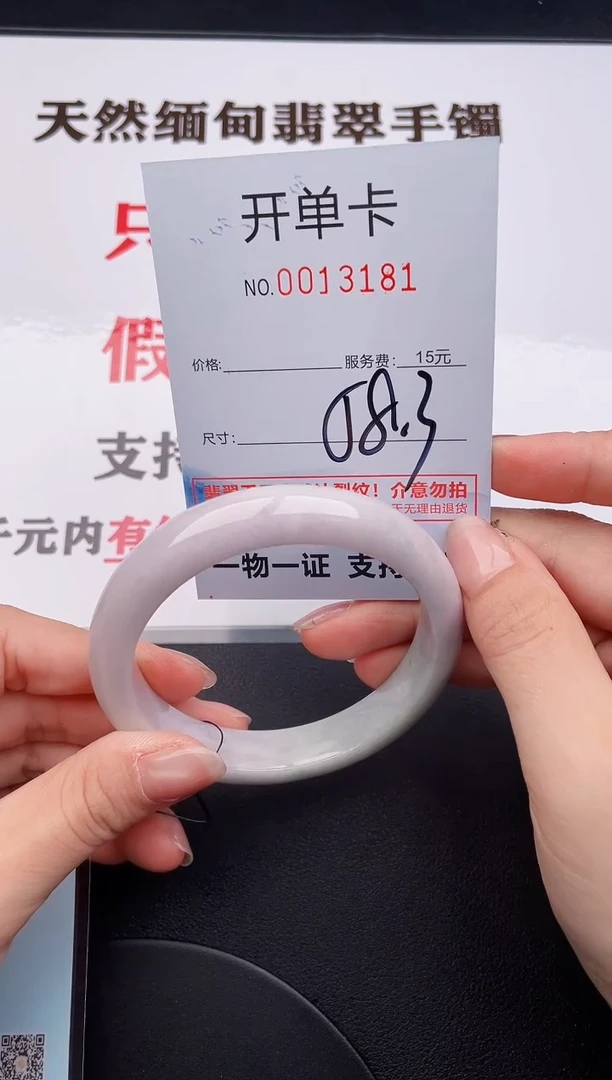 未镶嵌手镯翡翠81
