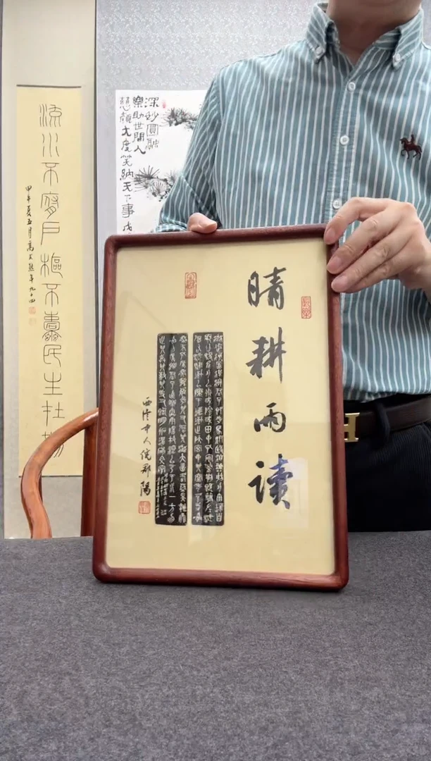 书法倪郡阳