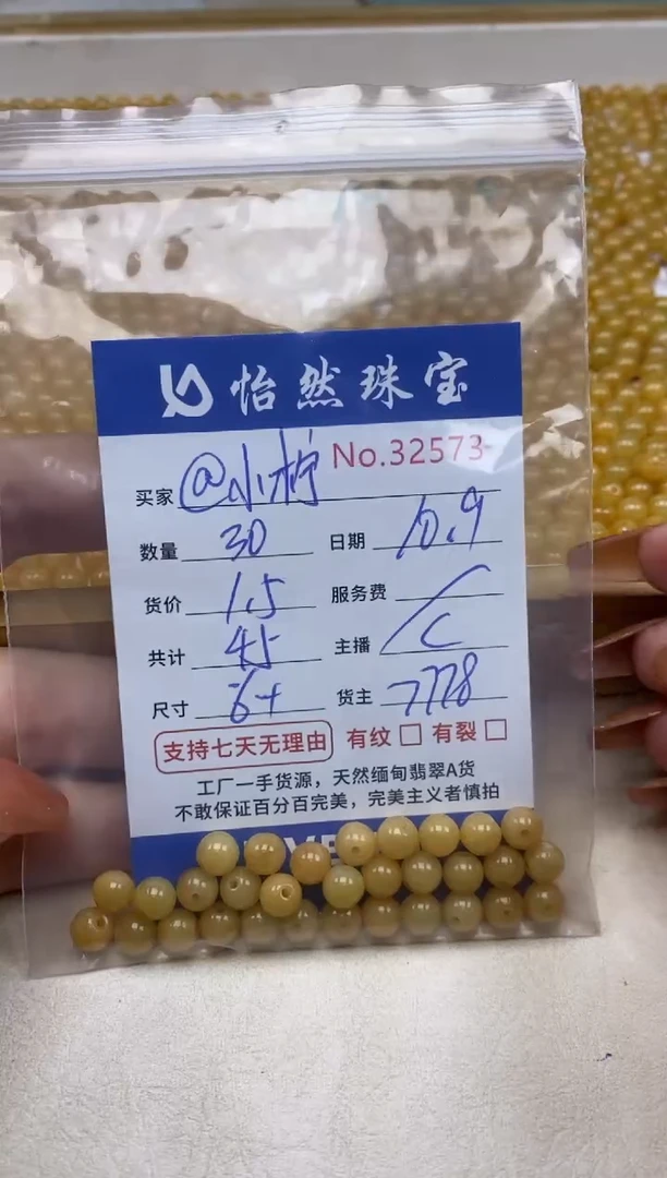 未镶嵌手链翡翠@***?单：32573