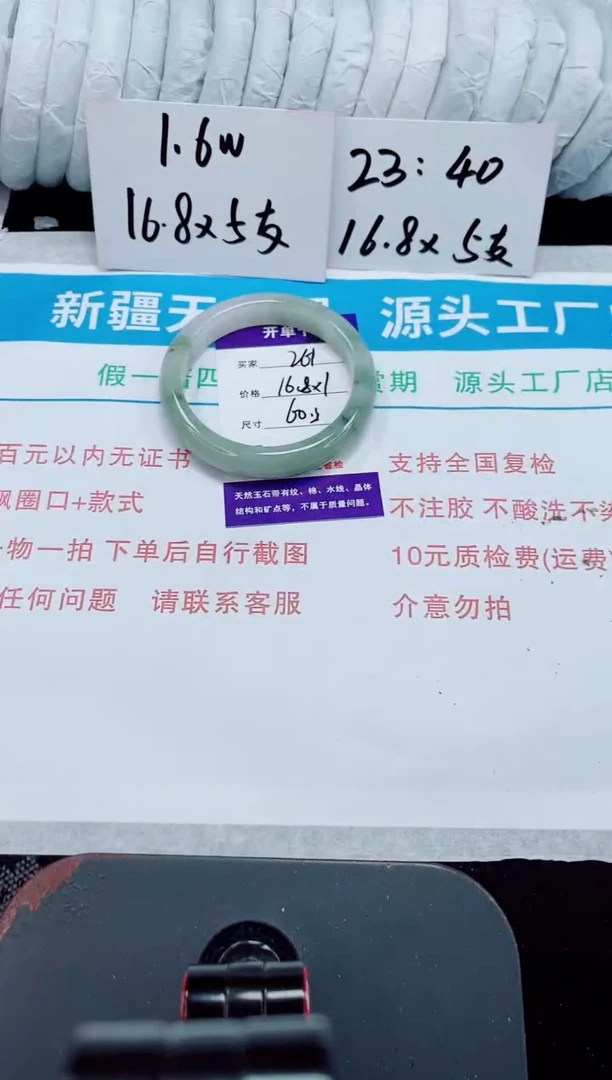 未镶嵌手镯石英质玉261-59/60