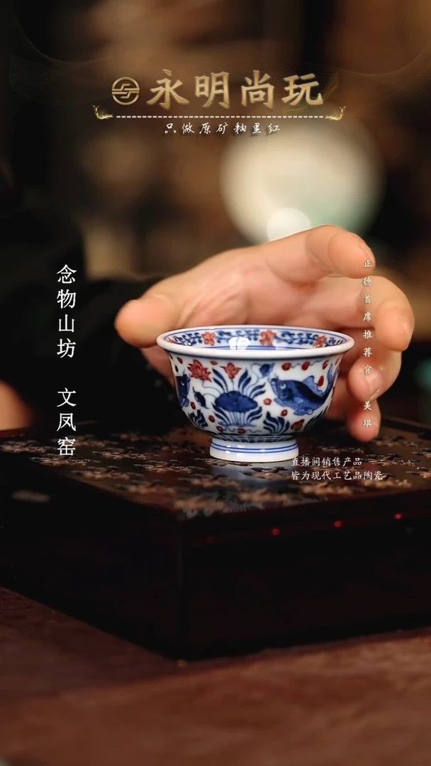 永明尚玩................