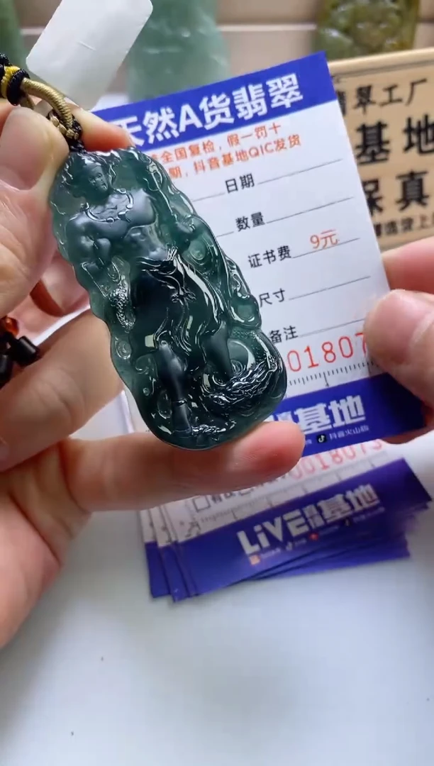 颈饰未镶嵌翡翠天***離