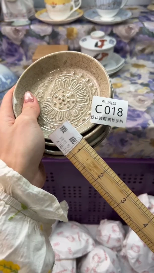 瓷片你****?瓷片瓷片          C 018